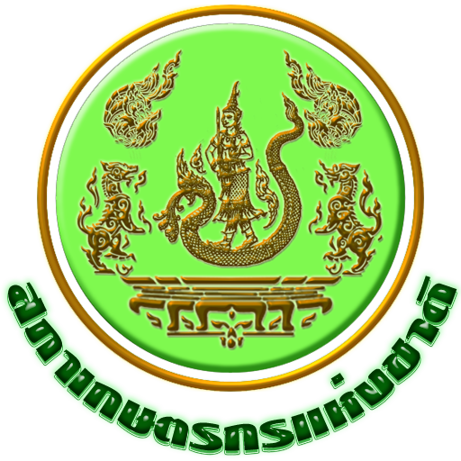 สำนักงานสภาเกษตรกรจังหวัดกาญจนบุรี